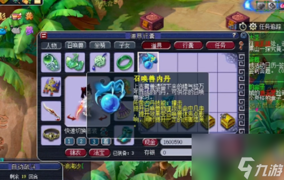 梦幻西游：低级召唤兽内丹点化4连击，矫健内丹多多益善！