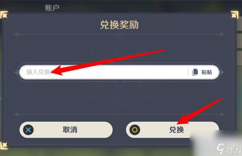 崩坏星穹铁道10月18日兑换码详情2023-崩坏星穹铁道10月18日兑换码分享2023