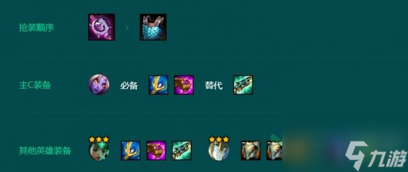 金铲铲之战S9.5赛季6神谕索拉卡怎么玩 6神谕索拉卡阵容玩法攻略