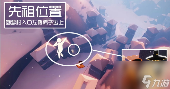 2023光遇道袍先祖在哪里？