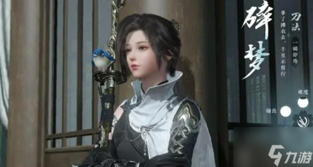 <a id='link_pop' class='keyword-tag' href='https://www.9game.cn/nishuihan1/'>逆水寒手游</a>碎梦最适合的内功搭配是什么 碎梦内功搭配选择推荐