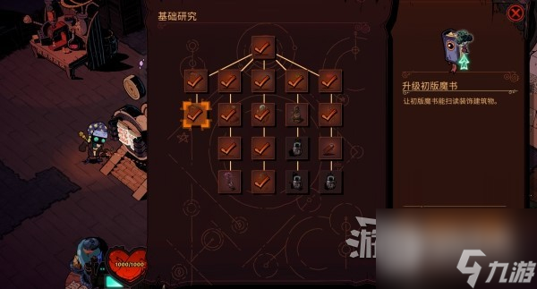 荒野枪巫怎么扫描物品和建筑物