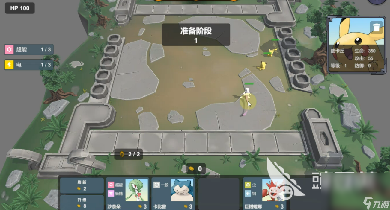 宝可梦自走棋下载安装 宝可梦自走棋最新下载链接推荐