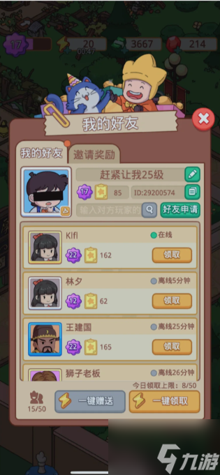 夢境偵探怎么快速25級 夢境偵探快速25級攻略