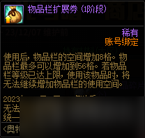 《DNF》奥特曼训练手册光与暗活动奖励大全