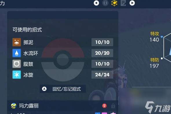 奥比岛梦想国度喷火龙打法介绍