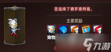 《DNF》奥特曼训练手册光与暗活动奖励大全
