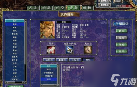 三国群英传7回春仙术怎么学？