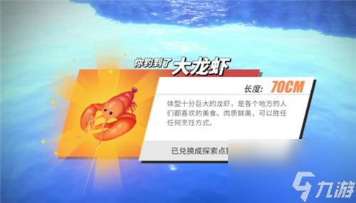 航海王热血航线钓鱼图鉴攻略大全