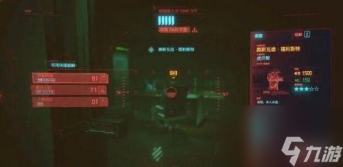 赛博朋克2077云顶里没有人相关介绍，云顶进阶攻略全收集