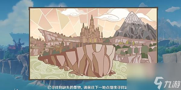 原神游水酝诗籍活动寻景觅画第四关攻略