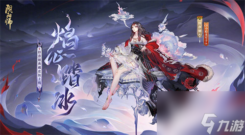 阴阳师铃彦姬典藏皮肤怎么样 阴阳师铃彦姬典藏皮肤详情一览