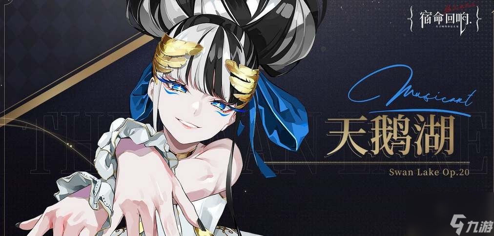 《宿命回响弦上的叹息》幻想队阵容搭配攻略