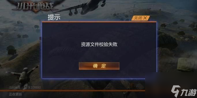 小米枪战大逃杀耗流量吗？小米枪战大逃杀流量消耗介绍[图]