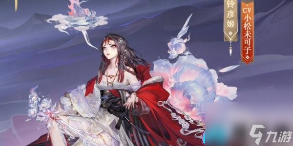 阴阳师铃彦姬典藏皮肤怎么样-铃彦姬典藏皮肤一览