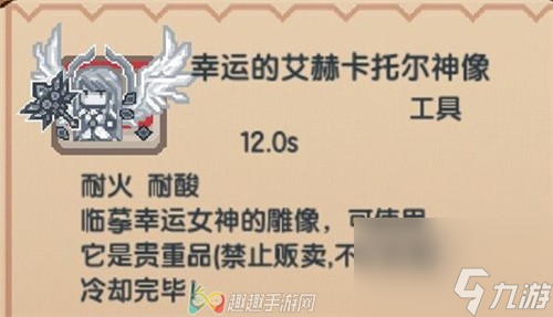 使用机制介绍 伊洛纳神像可以用几次