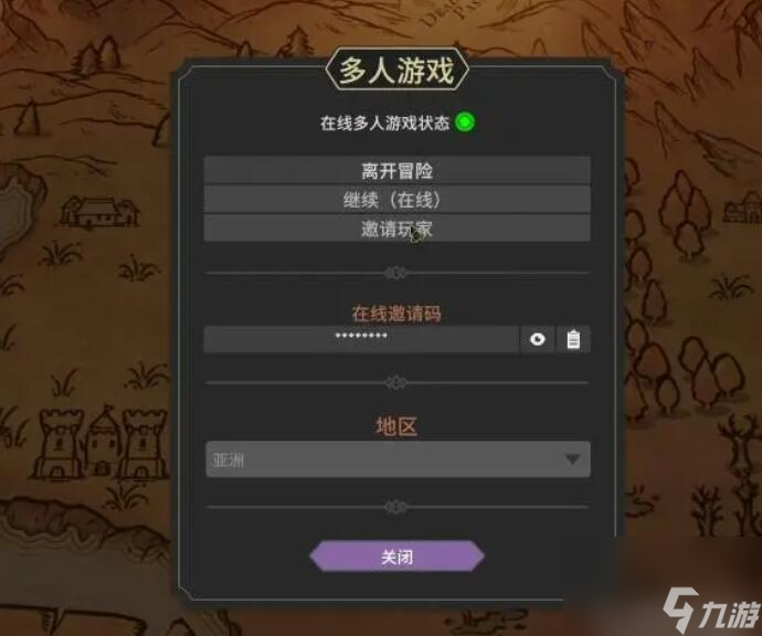 为了吾王2几个人联机