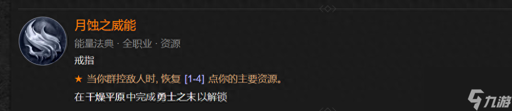 暗黑4野蛮人新手开荒攻略（野蛮人职业专精介绍）