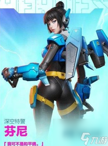 高能英雄深空特警芬妮怎么玩 高能英雄深空特警芬妮詳細技能介紹