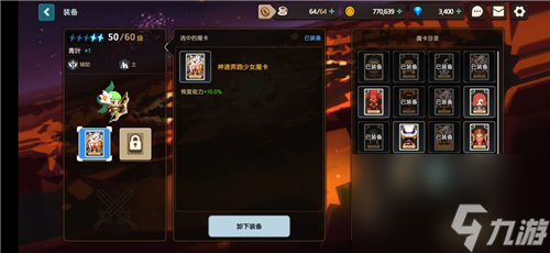 奶量提高方法详解 坎公骑冠剑治疗量怎么提升