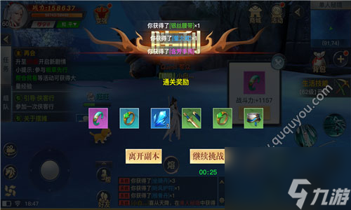 快速提升职业战力攻略 龙武手游装备强化培养方法