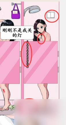 《就我眼神好》澡堂疑案过法