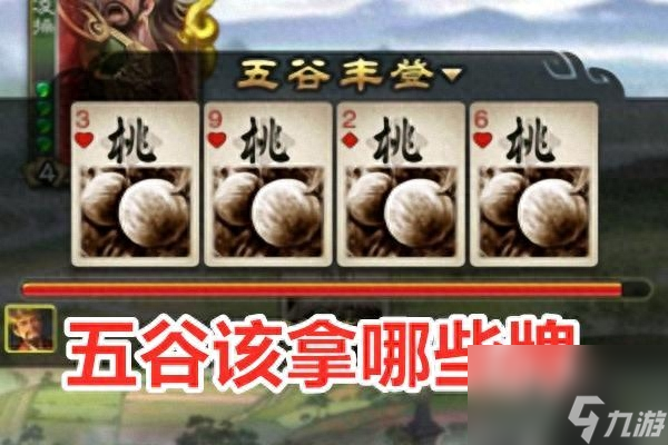 三国杀技巧攻略大全