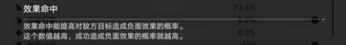 崩坏星穹铁道遗器词条包含哪些？遗器词条效果分享
