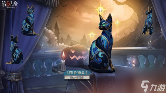 如影随形第五人格隐士时装礼包重磅揭秘