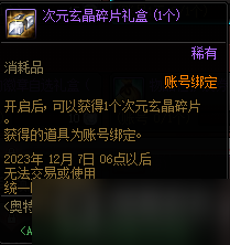 《DNF》奥特曼训练手册光与暗活动奖励大全