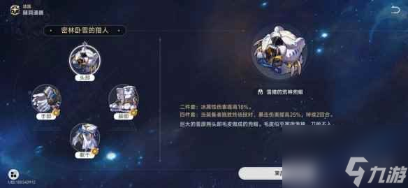《崩坏星穹铁道》镜流遗器词条推荐 镜流遗器怎么选