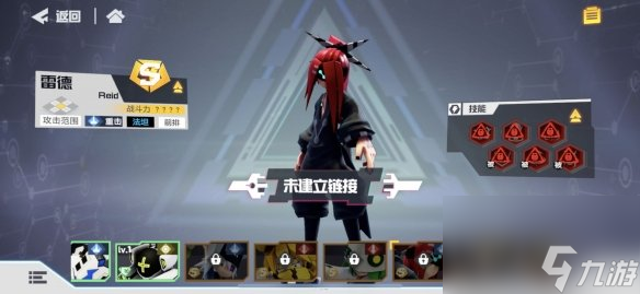凹凸世界手游雷德角色介绍-雷德值得培养吗