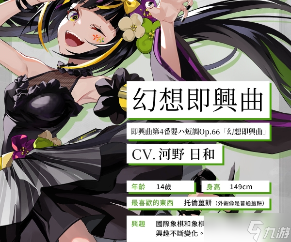 宿命回响幻想即兴曲技能伤害一览
