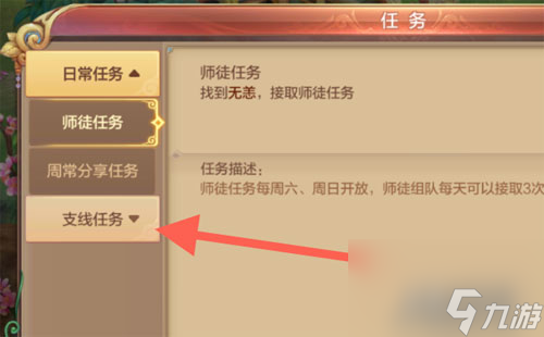 小剧场任务领取方法 自由幻想手游小剧场在哪里