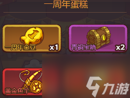 咸鱼之王2周年活动0氪福利攻略