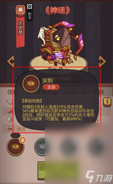 《咸魚之王》俱樂部甘寧打法