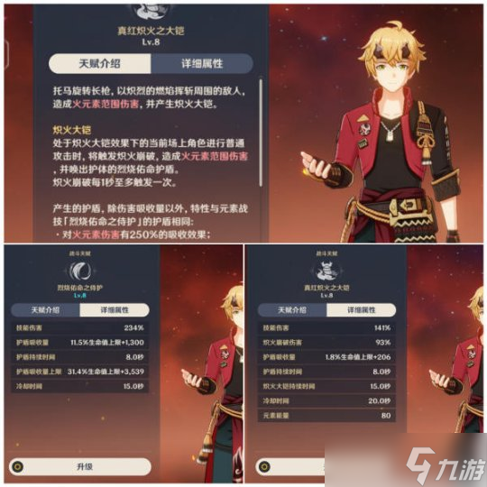 【原神】4.1下半卡池分析，很巧妙的一个池！