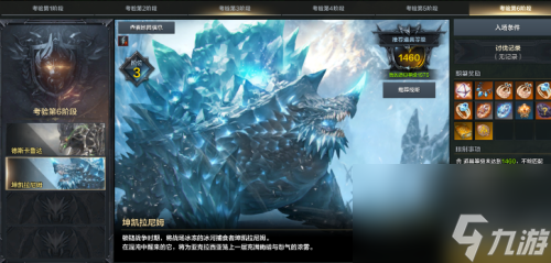 命运方舟魅魔版本介绍