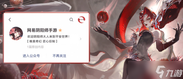 阴阳师铃彦姬典藏皮肤什么时候上线