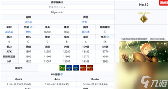 《命运冠位指定》开局选择怎么选 开局角色推荐
