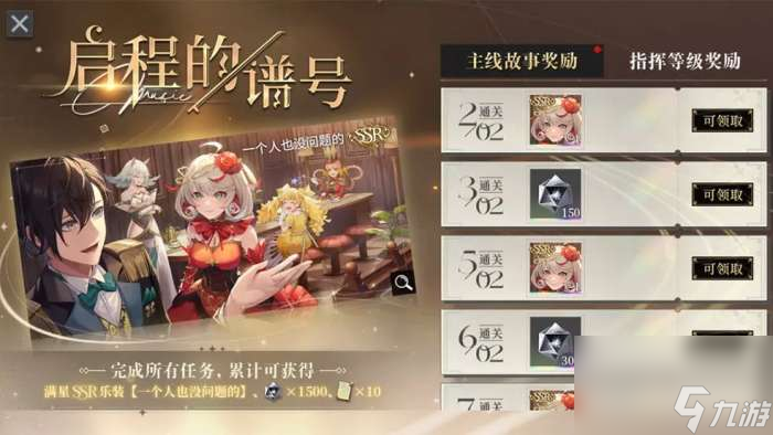 《宿命回响》公测活动介绍 公测活动有什么