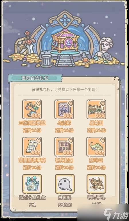 最强蜗牛重阳活动2023 2023最强蜗牛重阳节活动有哪些