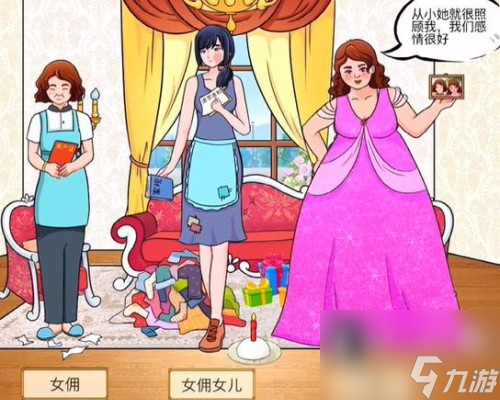 动动大脑瓜豪门亲情怎么过-豪门亲情通关攻略