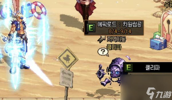 dnf史诗之路在哪里打2023-dnf2023史诗之路位置介绍