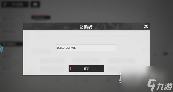 《绯色回响》公测礼包兑换码大全一览