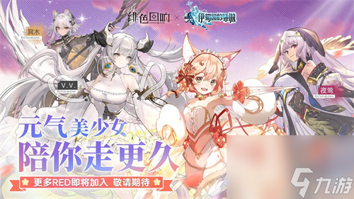 绯色回响埃普丽尔怎么获得 绯色回响埃普丽尔获取攻略一览