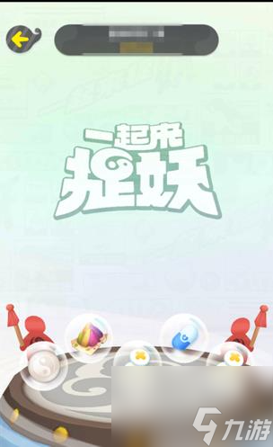 一起来捉妖怎么攻擂 擂台挑战玩法攻略详解