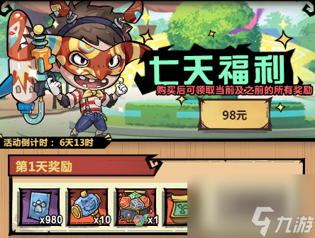 【猎人攻略】“九九重阳”活动玩法解读，建议收藏观看！