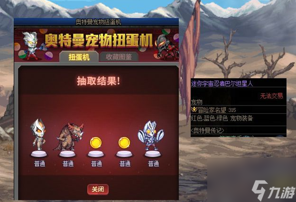 dnf奥特曼宠物扭蛋机怎么玩-玩法攻略
