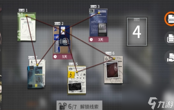 明日方舟线索对应表